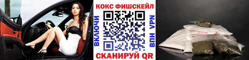 Cocaine FishScale  Тогучин 
