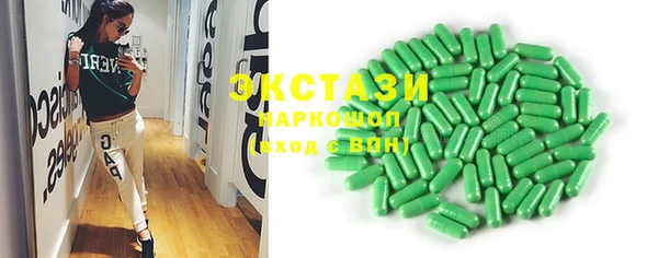 экстази Арсеньев